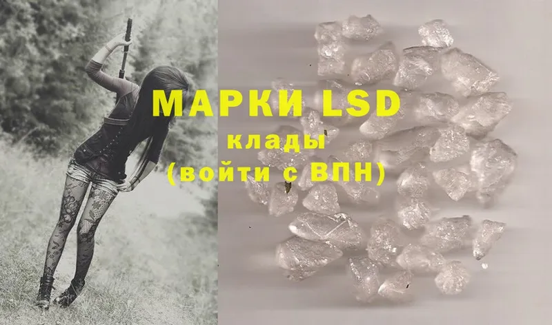 LSD-25 экстази ecstasy Красноперекопск